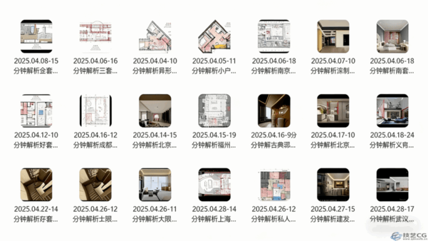 2025年壹品曹4月份vip会员视频课程平面设计方案解析含课件(图2)