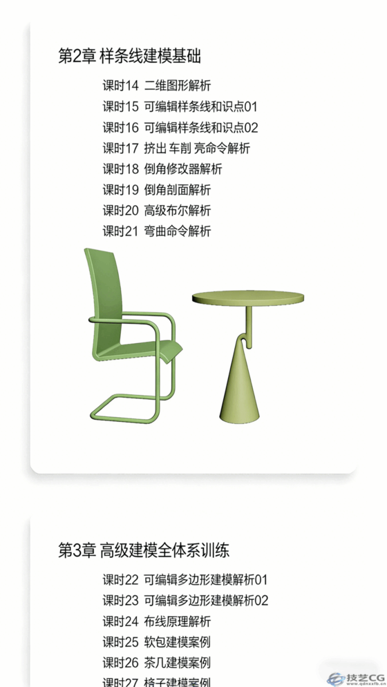 3dmax2026入门到精通教程(图3)