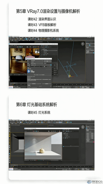 3dmax2026入门到精通教程(图5)