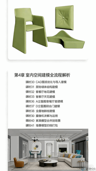 3dmax2026入门到精通教程(图4)