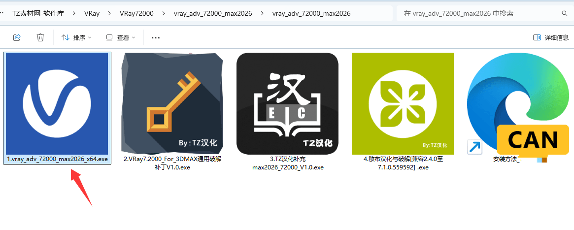 VR7.2 渲染器VRay7.2008 For max 2021至2026版本 官方中/英文版 下载(图1)