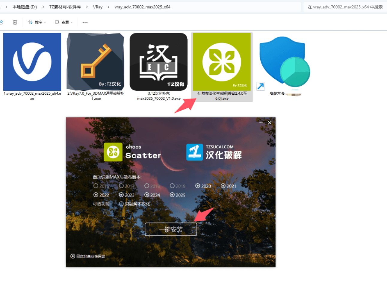 VR7.2 渲染器VRay7.2008 For max 2021至2026版本 官方中/英文版 下载(图6)