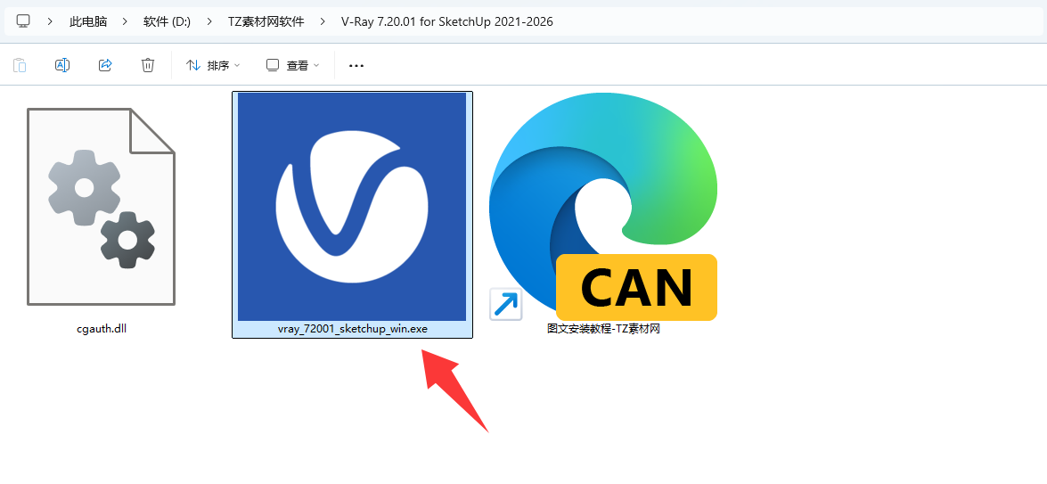 V-Ray 7.20.01 for SketchUp 2021-2026 Win破解版含安装方法(图1)