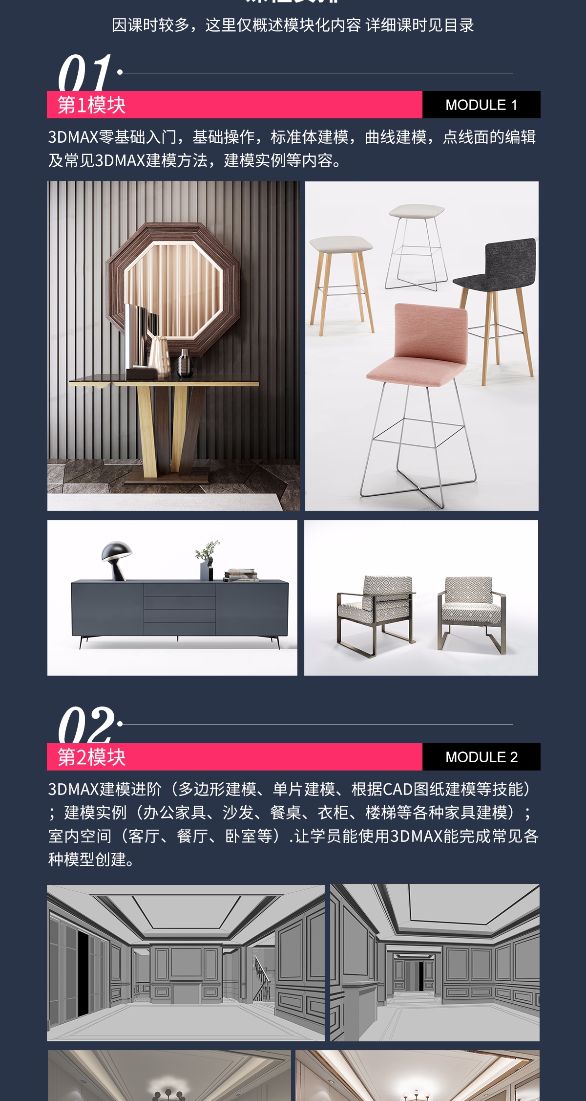 3dsmax效果图写实培训第八期(图3)