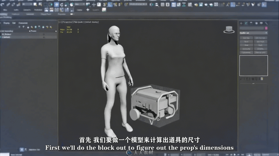 3dsmax与SP游戏道具资产模型与贴图视频教程(图4)
