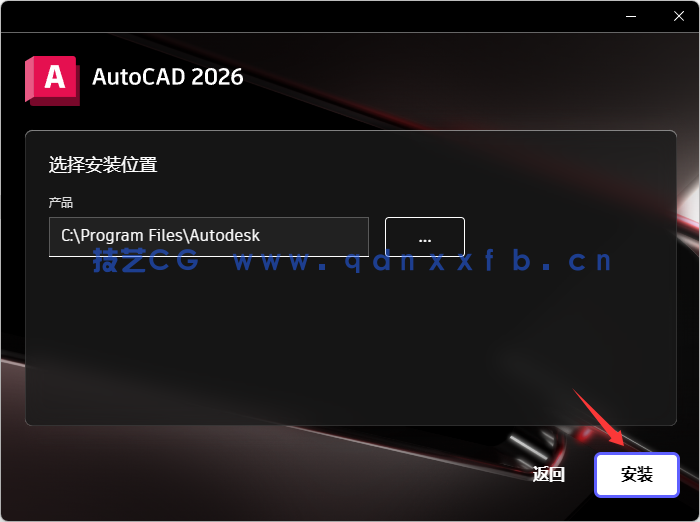 AutoCAD 2026至2018官方简体中文版本-免费下载-含安装破解方法(图4)