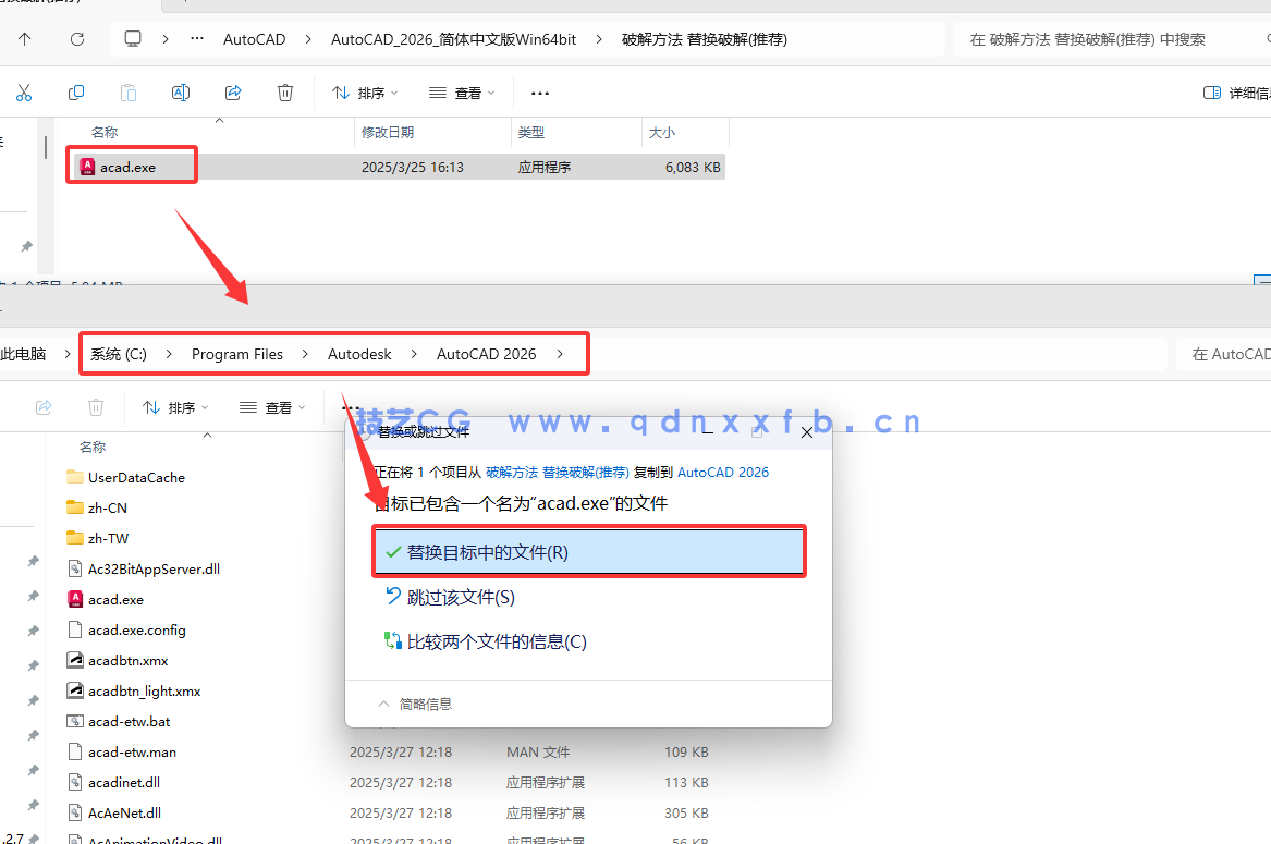 AutoCAD 2026至2018官方简体中文版本-免费下载-含安装破解方法(图7)