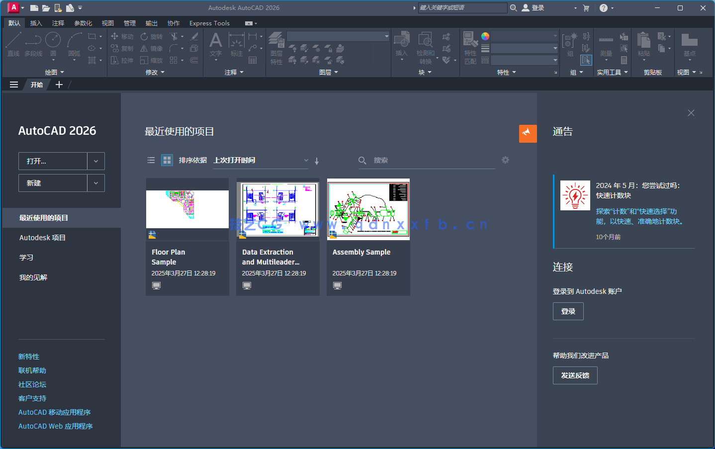 AutoCAD 2026至2018官方简体中文版本-免费下载-含安装破解方法(图14)