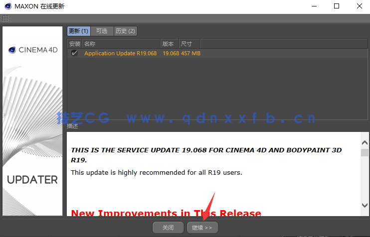 MAXON Cinema 4D 2026至2019版本 Win中文版英文版破解版(图14)