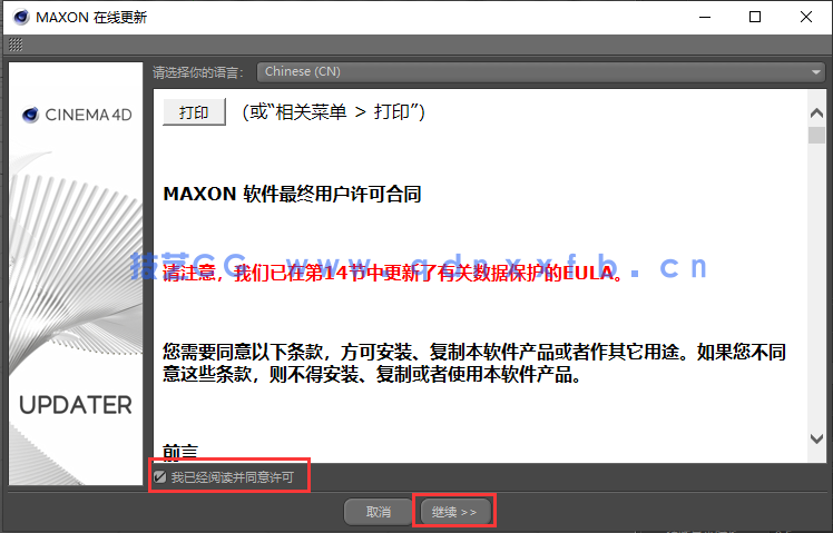 MAXON Cinema 4D 2026至2019版本 Win中文版英文版破解版(图15)