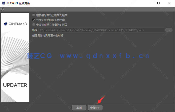 MAXON Cinema 4D 2026至2019版本 Win中文版英文版破解版(图16)