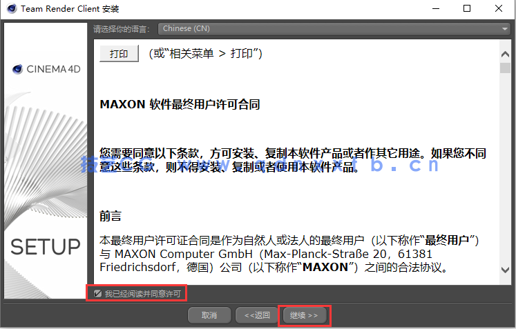 MAXON Cinema 4D 2026至2019版本 Win中文版英文版破解版(图8)