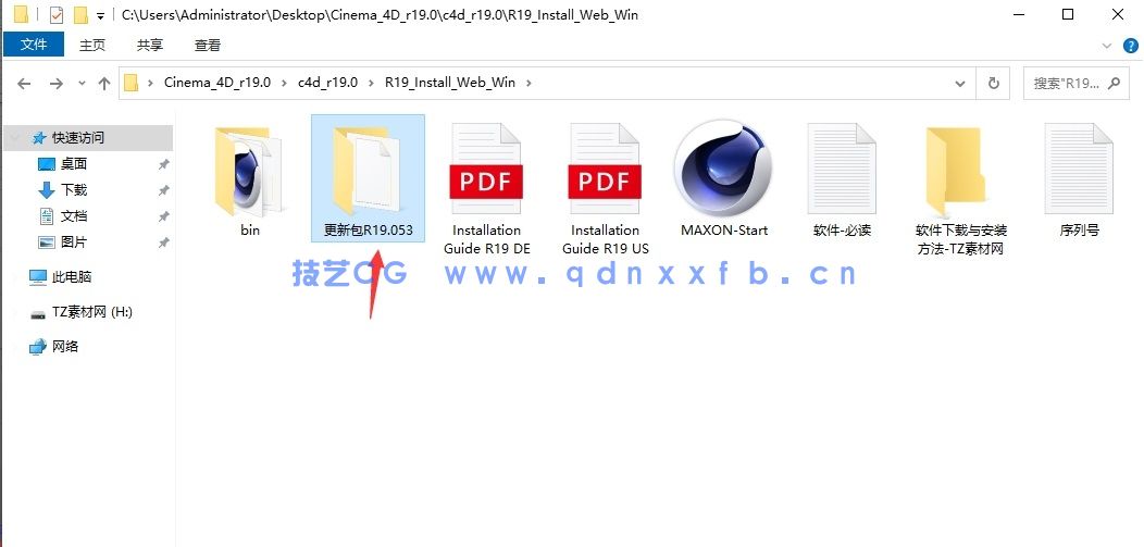 MAXON Cinema 4D 2026至2019版本 Win中文版英文版破解版(图12)