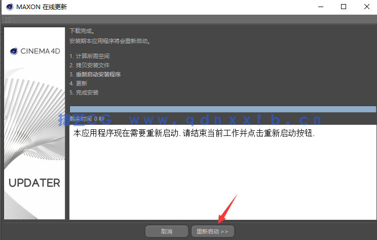 MAXON Cinema 4D 2026至2019版本 Win中文版英文版破解版(图17)