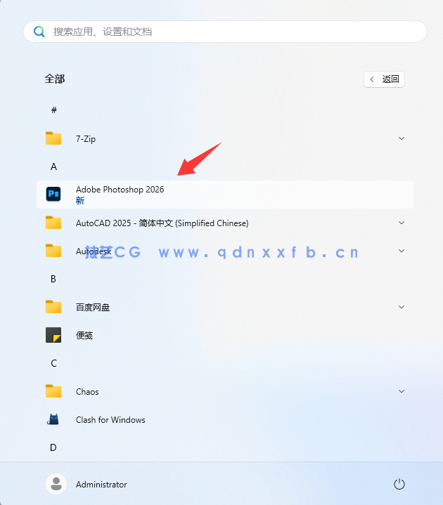 Photoshop 2026至2020中文破解版免费下载安装(图10)