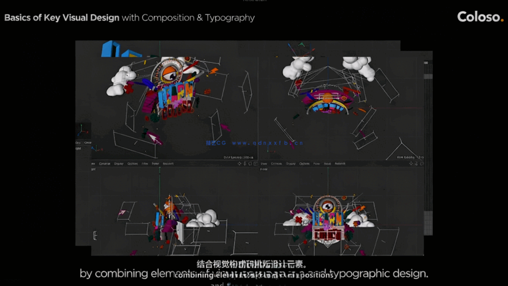 C4D构图排版三维空间场景概念设计全流程视频教程(图2)