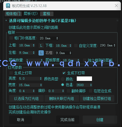 Lahne基础工具条(图4)