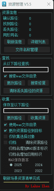 Lahne基础工具条(图3)
