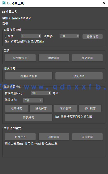 3dmax动画插件(图1)