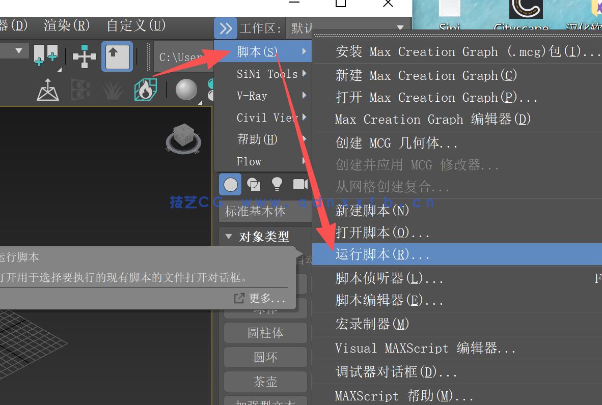 Spotlight Generator v1.0 聚光灯 For 3dsamx 2018+(图1)