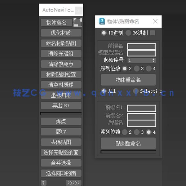 max多功能小工具(图1)