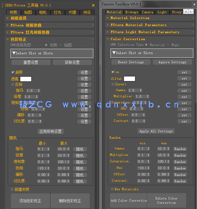 Fstorm 工具箱合集 | 中英双版(图1)
