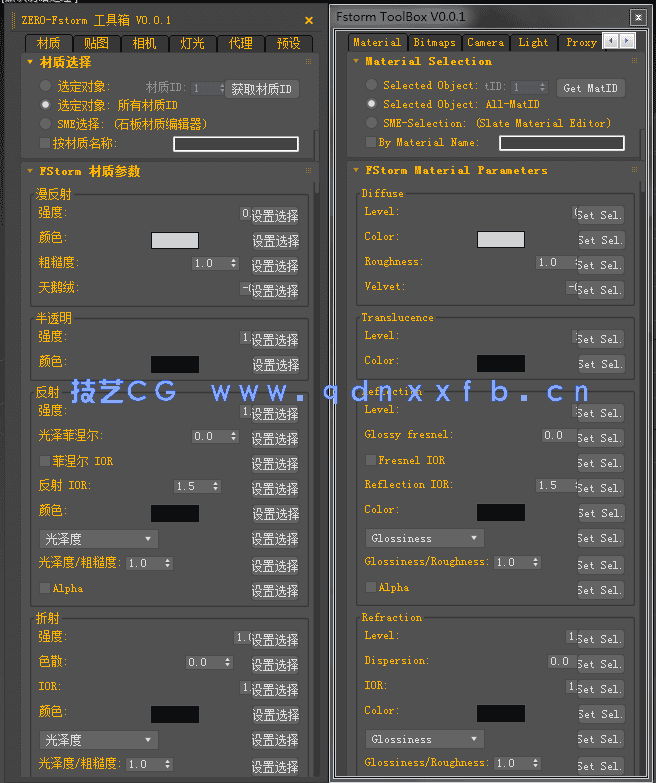 Fstorm 工具箱合集 | 中英双版(图2)
