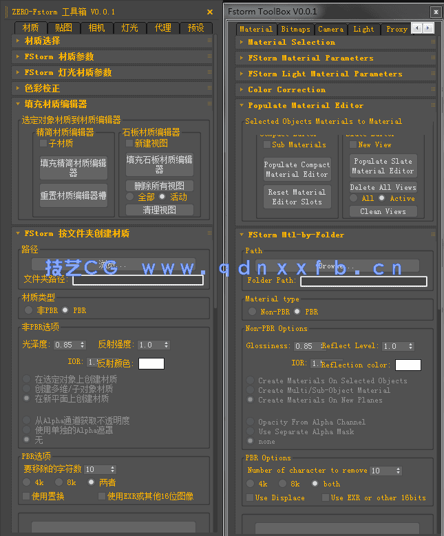 Fstorm 工具箱合集 | 中英双版(图5)