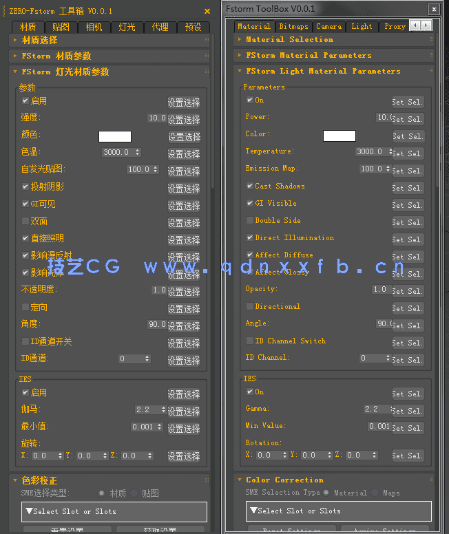 Fstorm 工具箱合集 | 中英双版(图4)