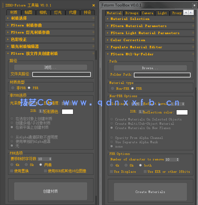 Fstorm 工具箱合集 | 中英双版(图6)
