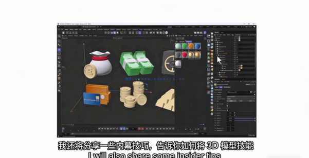 C4D金融领域Logo图标3D建模制作视频教程(图4)