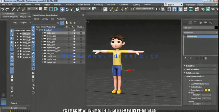 3dsmax角色绑定动画初学者指南视频教程 (图1)
