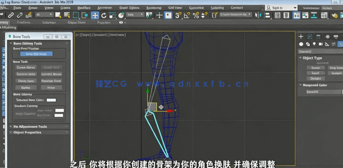 3dsmax角色绑定动画初学者指南视频教程 (图3)