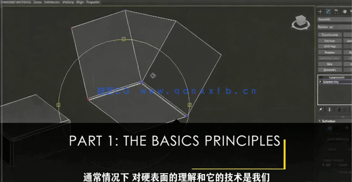 3dsmax硬表面建模核心原理技术视频教程(图2)