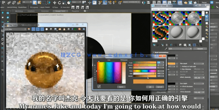 3dsmax与Vray逼真材质可视化技术视频教程(图1)