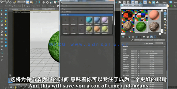 3dsmax与Vray逼真材质可视化技术视频教程(图3)