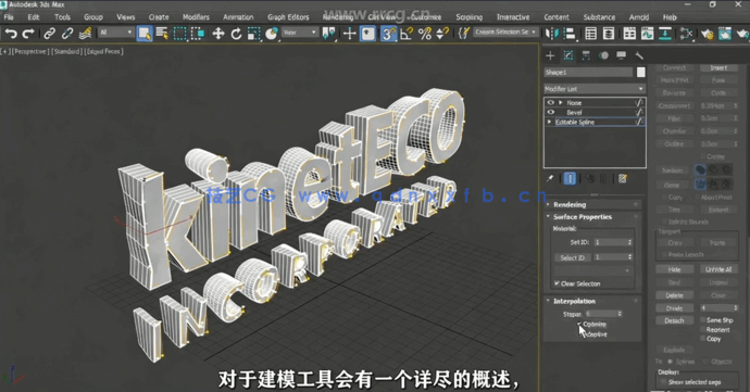 3dsMax 2021全面核心技能训练视频教程(图2)