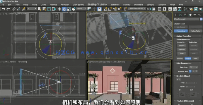 3dsMax 2021全面核心技能训练视频教程(图3)