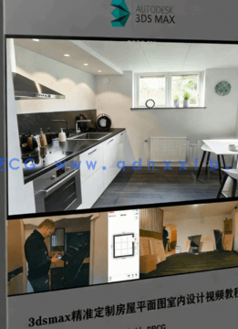 [3dsmax] 3dsmax中FStorm建筑可视化动画制作技术视频教程(图1)