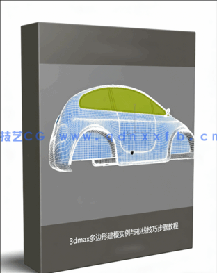 3dmax多边形建模实例与布线技巧步骤教程 (图1)