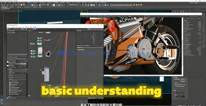 【中文字幕】3dsmax摩托车从2D概念图到3D建模制作视频教程(图2)