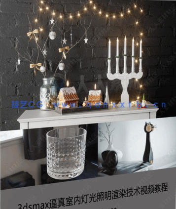 3dsmax逼真室内灯光照明渲染技术视频教程(图1)