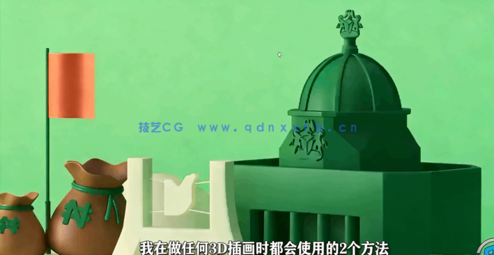 C4D 3D插图效果实例制作训练视频教程(图3)