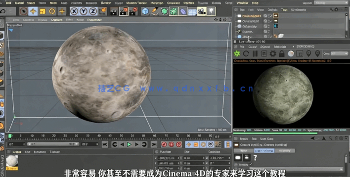 C4D中Octane影视级科幻太空场景渲染视频教程(图3)