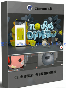 C4D创建移动3D角色模型视频教程(图1)