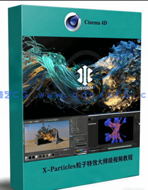 Insydium出品X-Particles粒子特效大师级视频教程(图1)