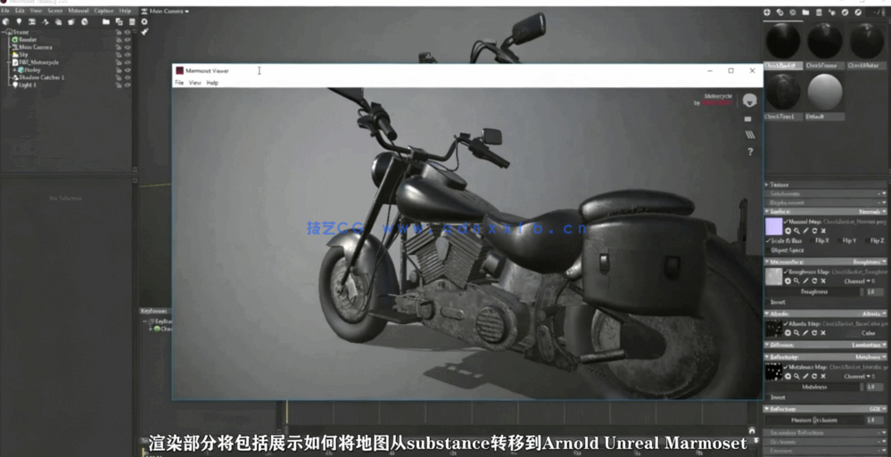 Maya摩托车硬表面建模完整制作流程视频教程(图3)