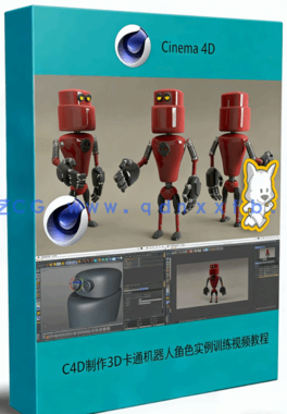 C4D制作3D卡通机器人角色实例训练视频教程(图1)