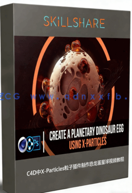 C4D中X-Particles粒子插件制作恐龙蛋星球视频教程(图1)