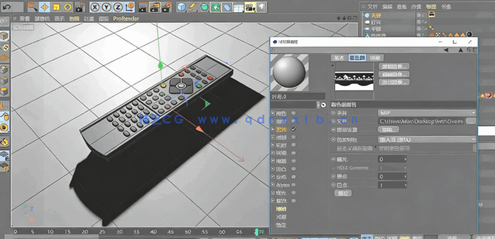 C4D R19郭术生速成视频教程 (图2)